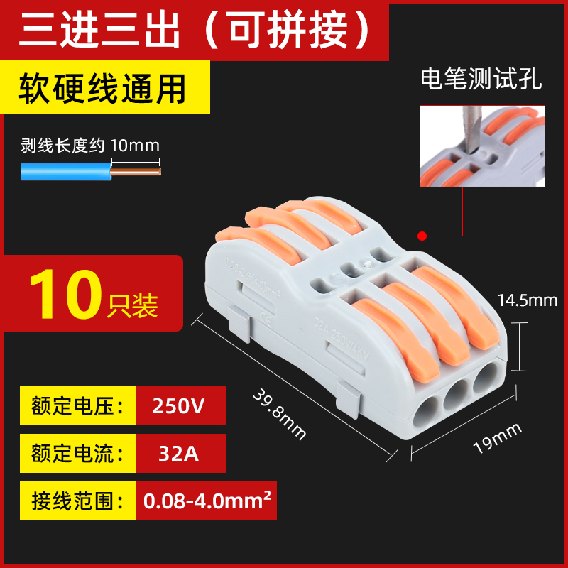 快速接线端子接线器快接头电线连接器并线分线神器对接卡扣二进出