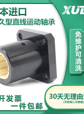 XUDZ方法兰滑动直线轴承加长铝塑轴套LMK10 12 16 20 25 30 4050L