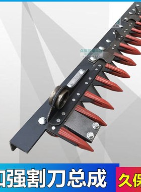 久保田688 988 EX108收割机配件割刀总成割台剪刀总成收割刀条