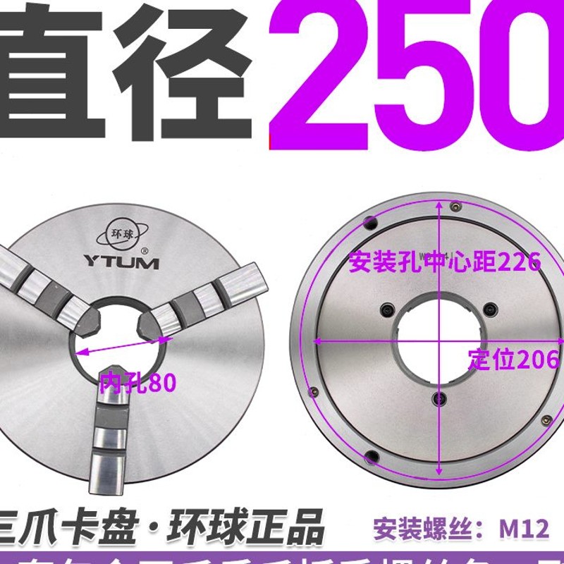 三爪卡盘环球夹头车床自定心80数控机床125手动200夹盘250烟台160