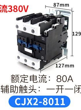 CJX2交流接触器220v380v单相24v110v三相1810 3210控制开关6511