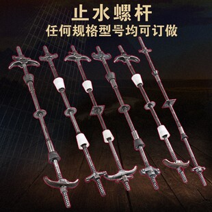 三段式止水螺杆m12木工建筑防水对拉丝穿墙螺栓预埋件m14对拉丝杆