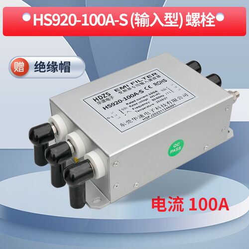 HS920三相变频伺服电机输入输出进线EMI电源滤波器220V380V抗干扰
