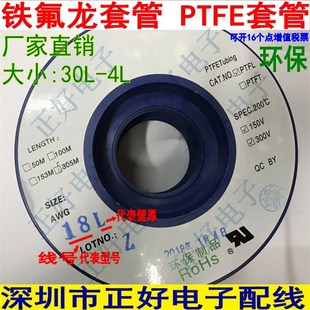包邮透明铁氟龙套管 PTFE管特富龙管铁弗龙管 塑料毛细管 绝缘L型