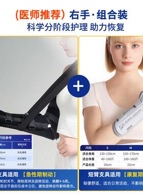 tfcc过肘支具固定长支具护腕损伤调节手腕长臂手心向上肘关节护具