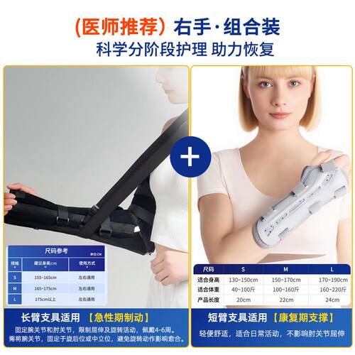 tfcc过肘支具固定长支具护腕损伤调节手腕长臂手心向上肘关节护具