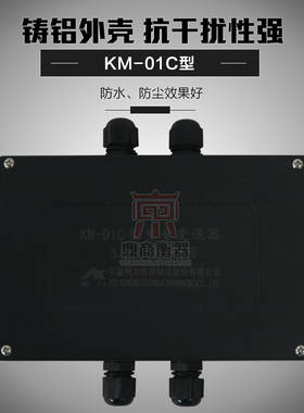KM01A称重变送器/放大器/0-5v/4-20mA重量变送器/KM01C