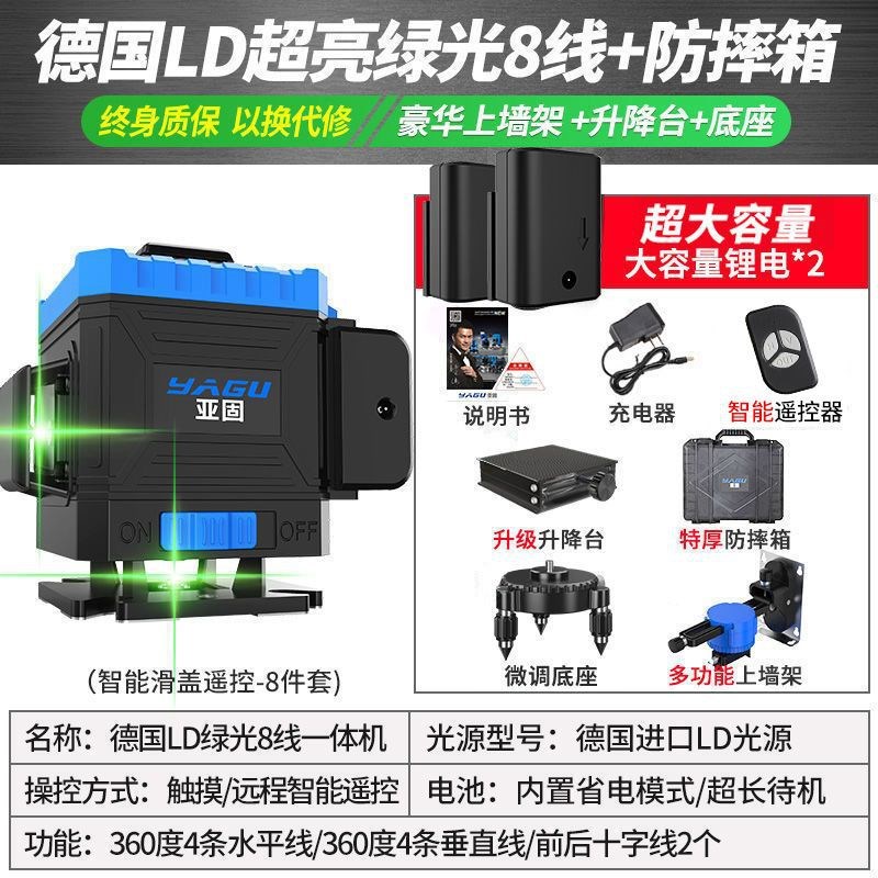 亚固水平仪12线16线绿光高精度强光红外线蓝光8线激光贴地仪贴墙