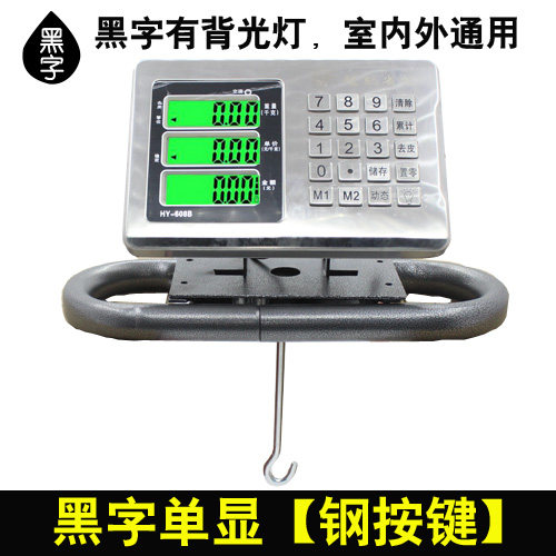 大红鹰机改电子秤磅头500公斤老式机械称改装1000kg老磅秤秤头