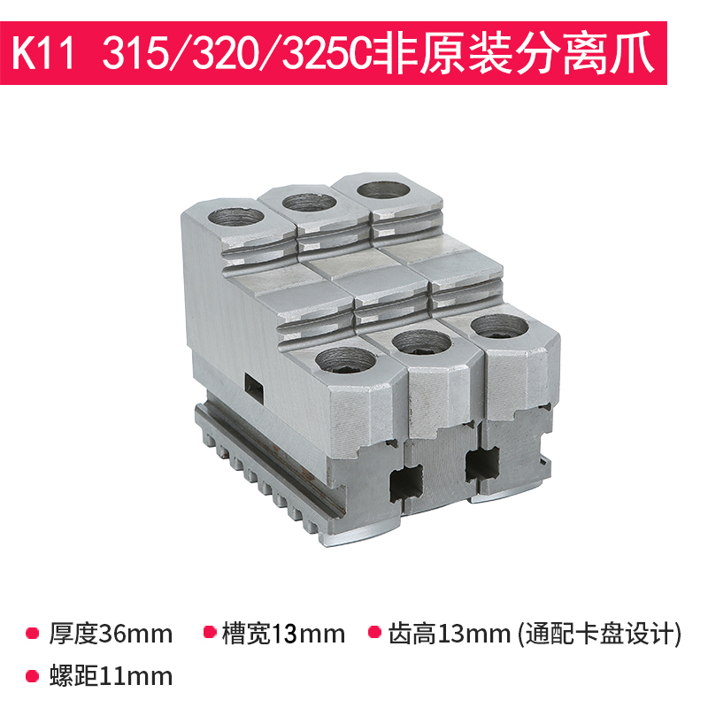 三爪卡爪 三爪卡盘环球原装卡爪正爪反爪软爪活爪200 250 320 400