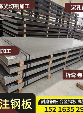 抛丸机衬板用Mn13高锰钢板 耐磨钢板Mn15Cr1 NM400 NM500耐磨板