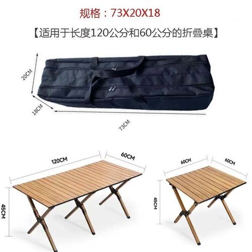露营收纳包榉木蛋卷桌子户外折叠桌椅帆布包蛋卷桌手提包收纳袋
