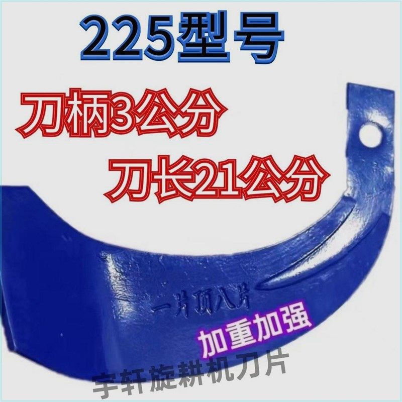 245型号刀片一片顶八片加强筋旋耕机刀片进口锰钢旋耕机配件加厚a,厨房电器,商用制热电器配件,淘宝优惠券,粉丝福利购,淘宝优惠卷