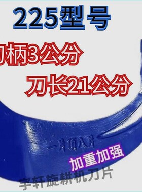 245型号刀片一片顶八片加强筋旋耕机刀片进口锰钢旋耕机配件加厚a