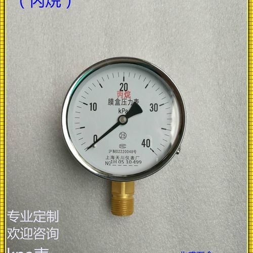 各种气体压力表 气压表气泵压力表0-1.6MPA压力表y-100Y60