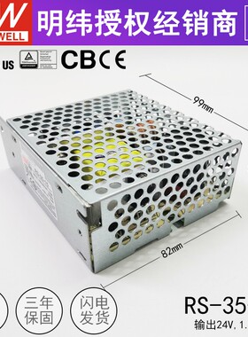 台湾明纬开关电源RS-35-24V 工控直流稳压36W1.5A 替NES rs3524