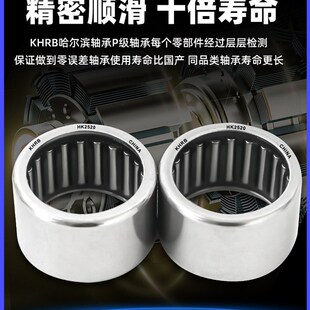 哈尔滨赫伯滚针轴承Hk 182525 192716 202725 202718 202720