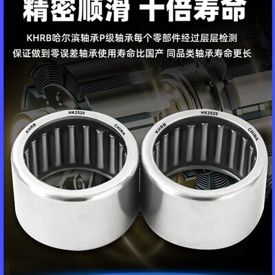 哈尔滨赫伯滚针轴承Hk 182525 192716 202725 202718 202720