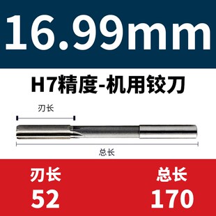 直柄机用铰刀13.01-13.99 14.01-14.99 15.01-15.99 16.01-16.99