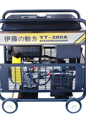 伊藤手推移动便携式柴油发电电焊机两用一体机YT6800EW 280A 190A