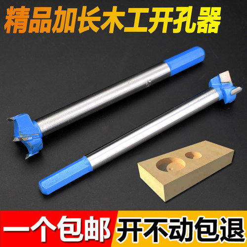 蓝色加长木工开孔器 钨钢合金木工钻头木材塑料工具16mm 18 25 35