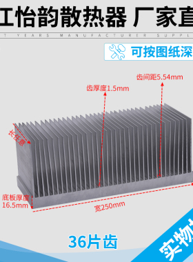 宽250高100.5散热片散热器铝型材散热器铝合金散热器现货可加工