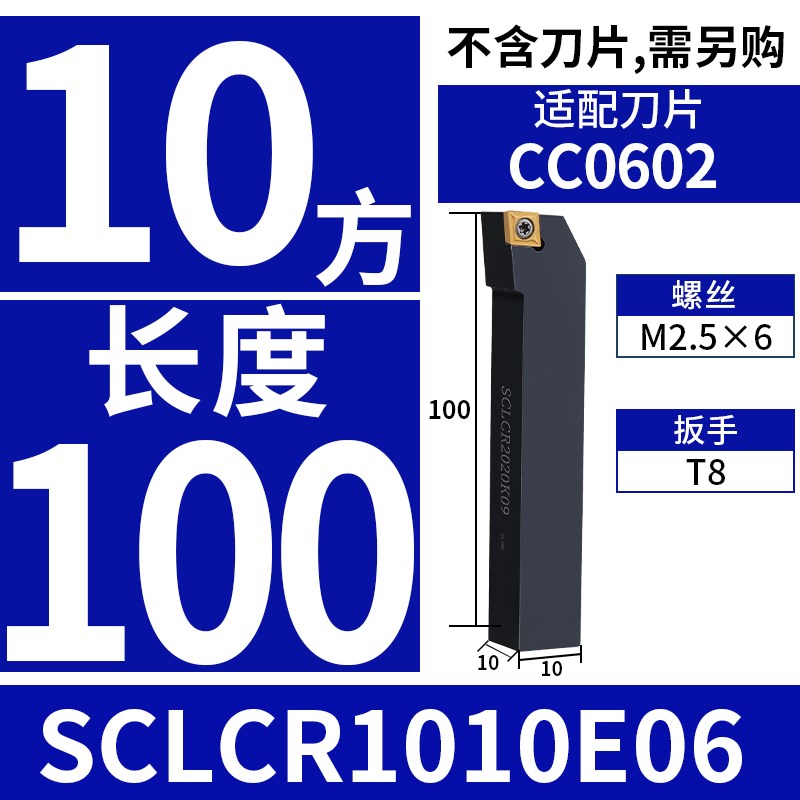 楚傲数控刀杆外圆车刀95度菱形车刀杆SCLCR2020K09端面车床刀具