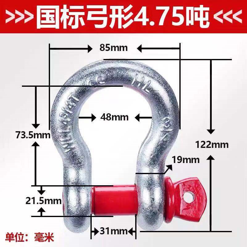 美式弓形卸扣高强度D形U型环吊钩马蹄起重国标吊装工具连接卡锁扣