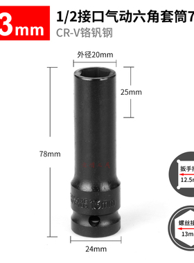 1/2黑色加长气动六角风炮套筒头子电动扳手工具19 22 24-46mm包邮