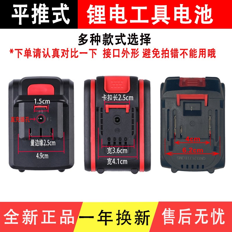 晶思达 鹰视安充电手钻电池12V16.8V18V21V25V往复锯电钻转锂电池