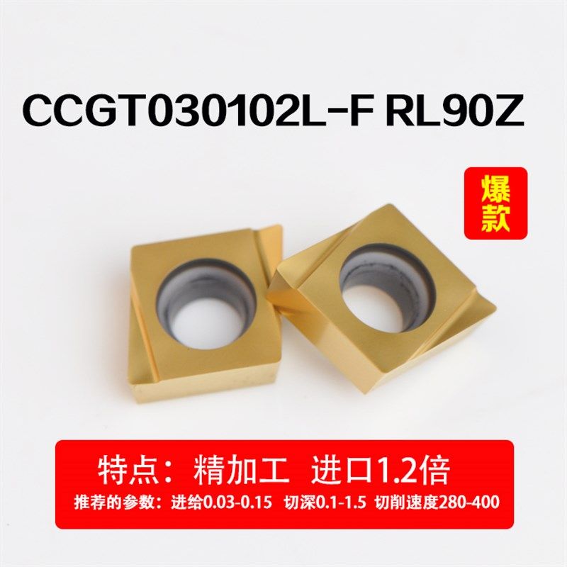 新品涂层金属陶瓷数控内孔精镗刀片 CCMT06 09 12CCGT03 04 06 09