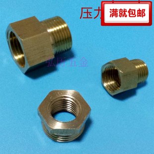 压力表补心内外丝内外牙铜接头变径铜转换接头1分2分3分4分6分1寸