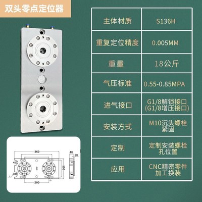 零点定位气动卡盘快换夹具CNC加工中心四轴工装单头双头零点拉钉