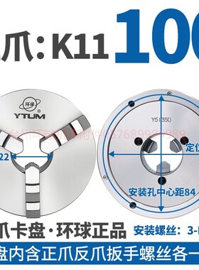 环球卡盘三爪自定心卡盘车床前穿三孔高精卡盘K21200六孔K11 320C