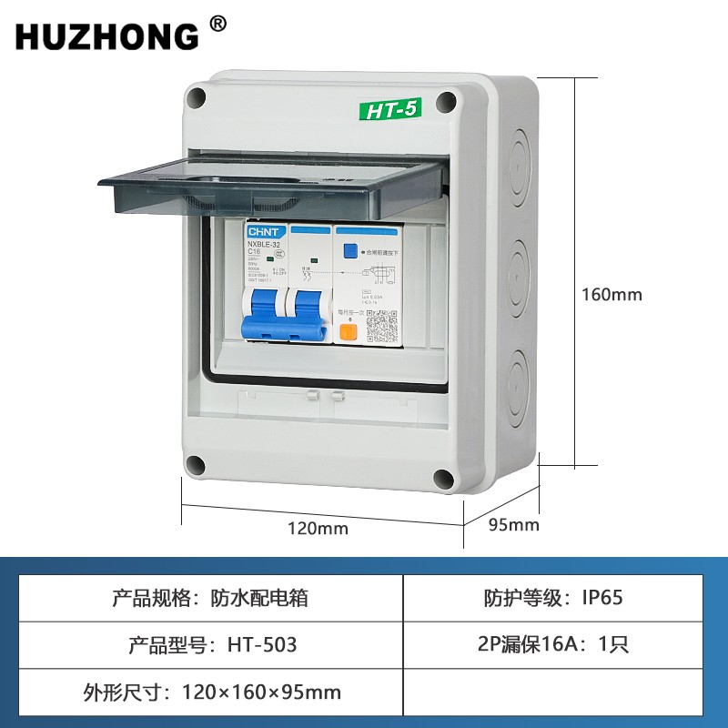 明装回路配电箱家用防水强电箱塑料电箱盒PZ30空气开关盒子电控箱
