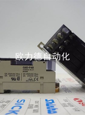 G6D-F4B DC24V 终端继电器模组 G6D-1A 四组底座带4继电器