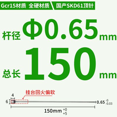 非标顶杆国产顶针5.15 5.25 5.35 5.45 5.55 5.65 5.75 5.85-5.95