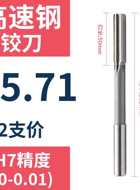 直柄机用铰刀15.71 15.72 15.73 15.74 15.76 15.77 15.78 15.79