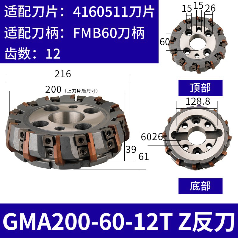 GMA630西夏墅可转位重型铣刀盘75度刀垫式镗床铣床粗加工高速端面