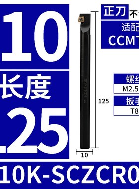 内孔刀杆倒拉式镗孔车刀S08K/10K/12M/16Q/20R-SCZCR06/SCZCL09
