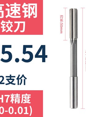 直柄机用铰刀15.51 15.52 15.53 15.54 15.56 15.57 15.58 15.59