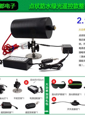 户外大功率2.5w激光器绿光遥控款防水工业一字十字定位灯点状点火