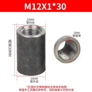 细牙压力表专用内螺丝螺纹公制牙内丝接头焊接熟铁碳钢内丝M8 M60