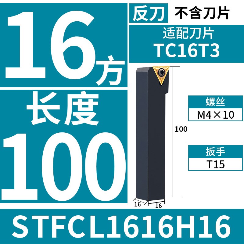 数控刀杆91度外圆车刀杆STFCR/L2020K16螺钉式车床刀架三角刀片