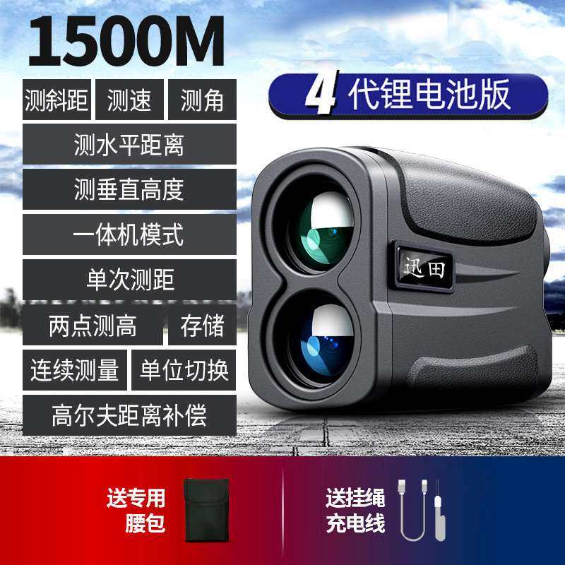 激光测距仪望远镜1000米户外高精度电子尺红外线室外距离测量仪