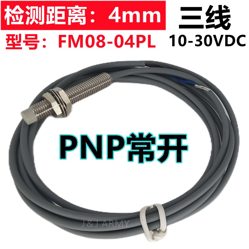 感应远距离接近开关FM08-04N检测4mmD6mm常开 M12凸头8mm10mm三线