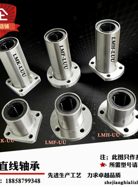 直线轴承圆法兰光轴导轨导柱运动轴承 LMF6 8 10 20 30 40 50 60