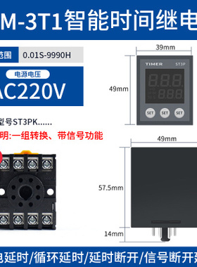 智能st3p时间继电器220v通电延时数显循环数字式JSZ3A可调24v380