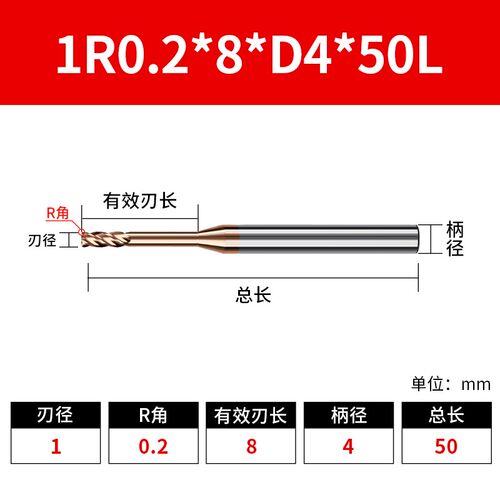 钨钢深沟圆鼻铣刀钢用长颈避空加长牛鼻刀合金铣刀D1R0.2 D2R0.5