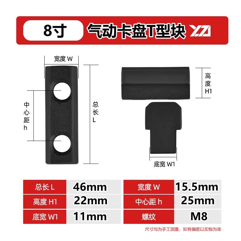 气动三爪卡盘比优特1.0细齿软爪生爪加高卡爪5寸6寸8寸10寸T型块